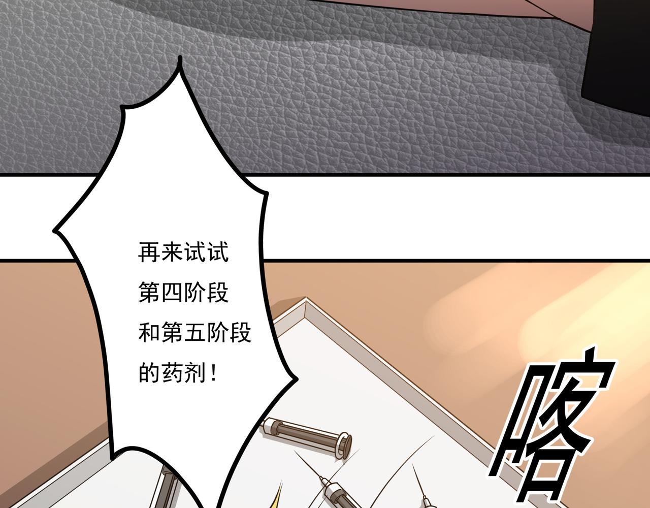 第15话 因祸得福59