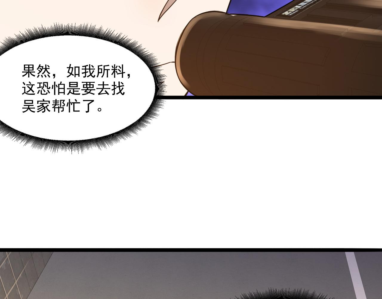 第23话 复仇准备100