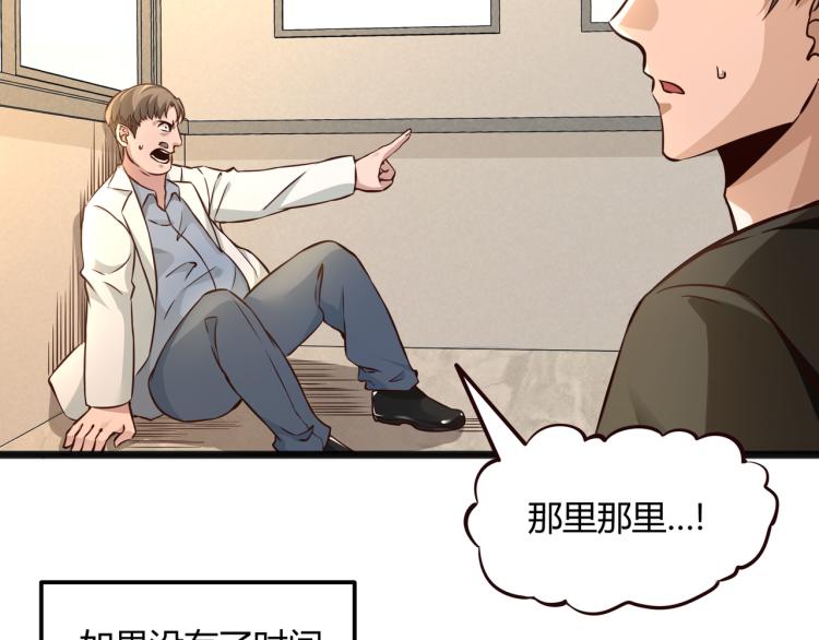 第1话 医院危机71
