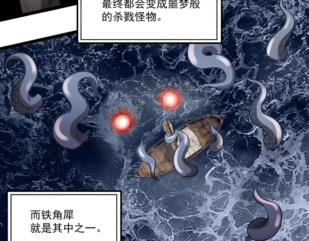 第14话 邪恶实验室72
