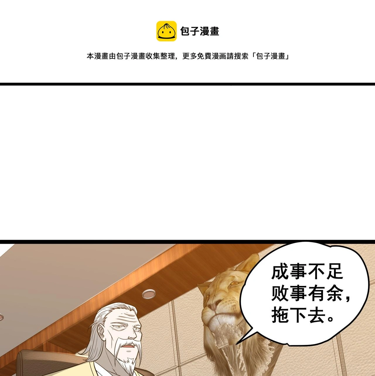 第27话 全城通缉64