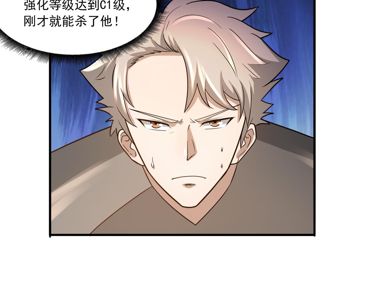 第21话 毁坏！27