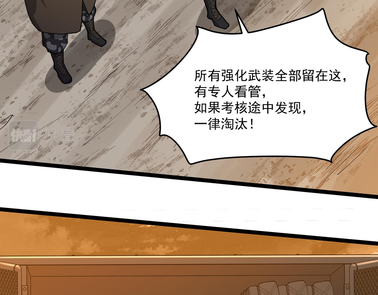 第10话 第三次考核51