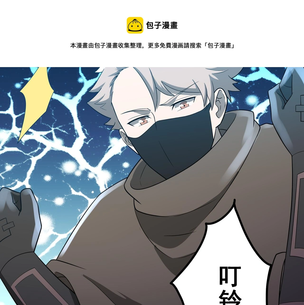 第28话 威胁64