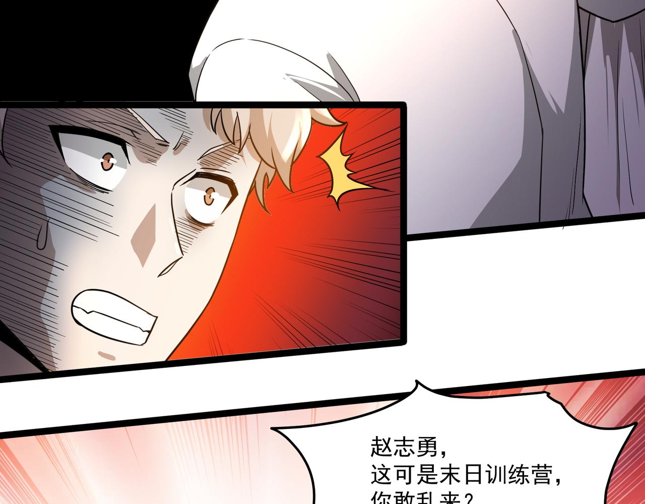 第14话 邪恶实验室77