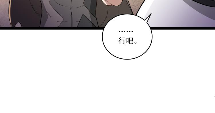 第3话 神秘系统112