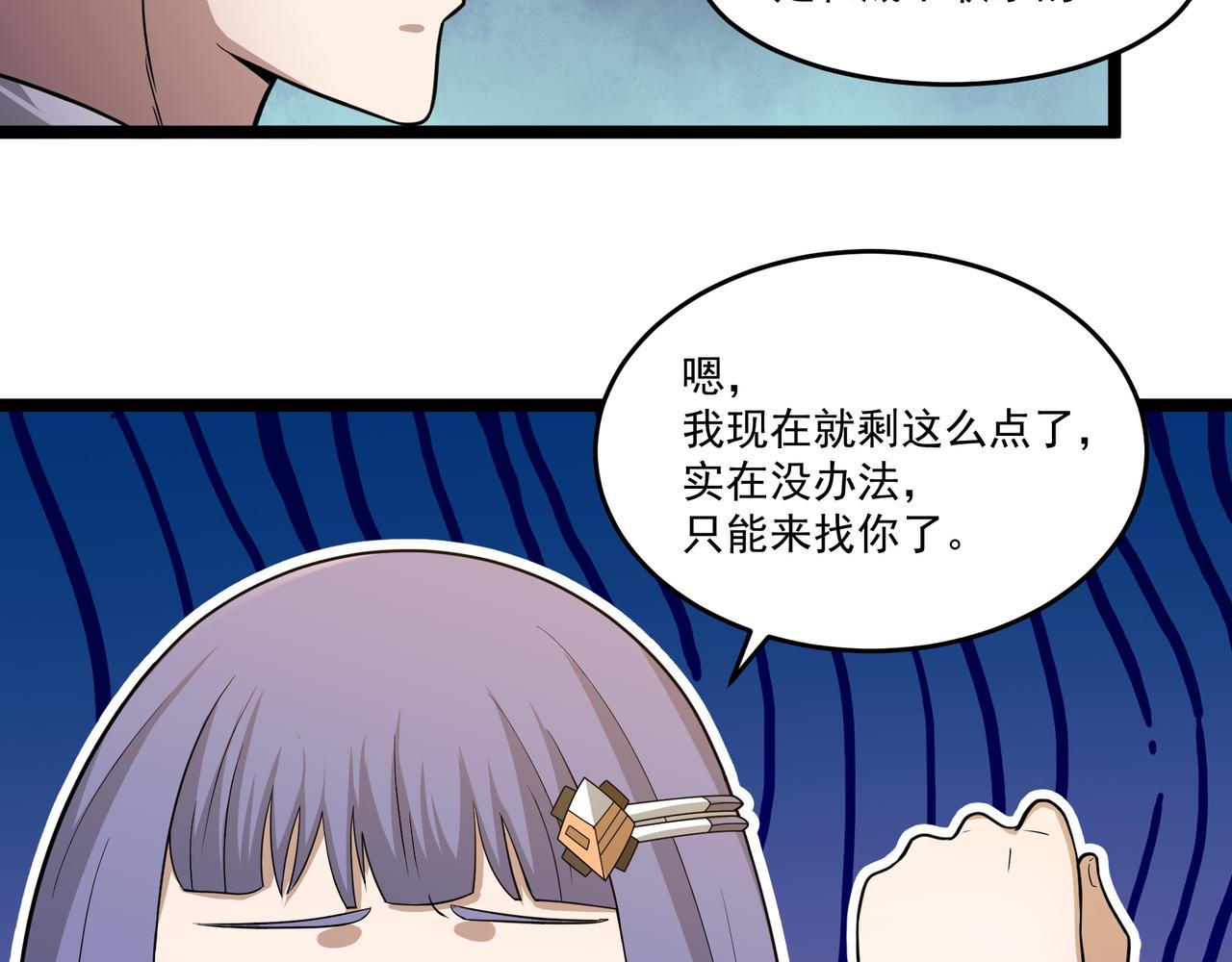 第7话 上门求助66