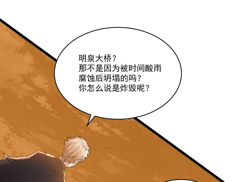 第3话 神秘系统122