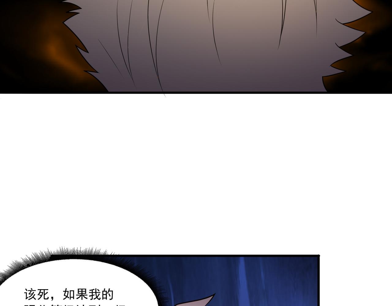 第21话 毁坏！26