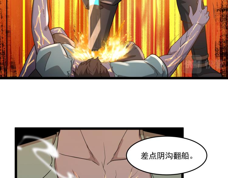第6话 末世训练营52