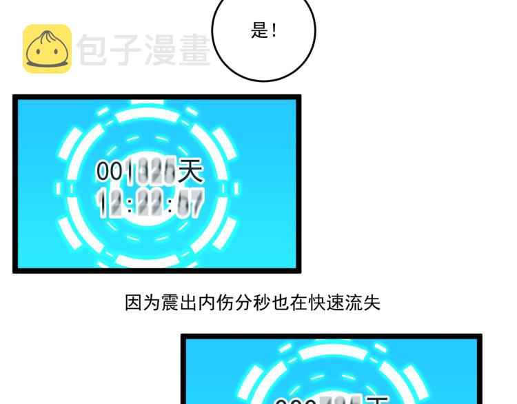 第5话 危机！112