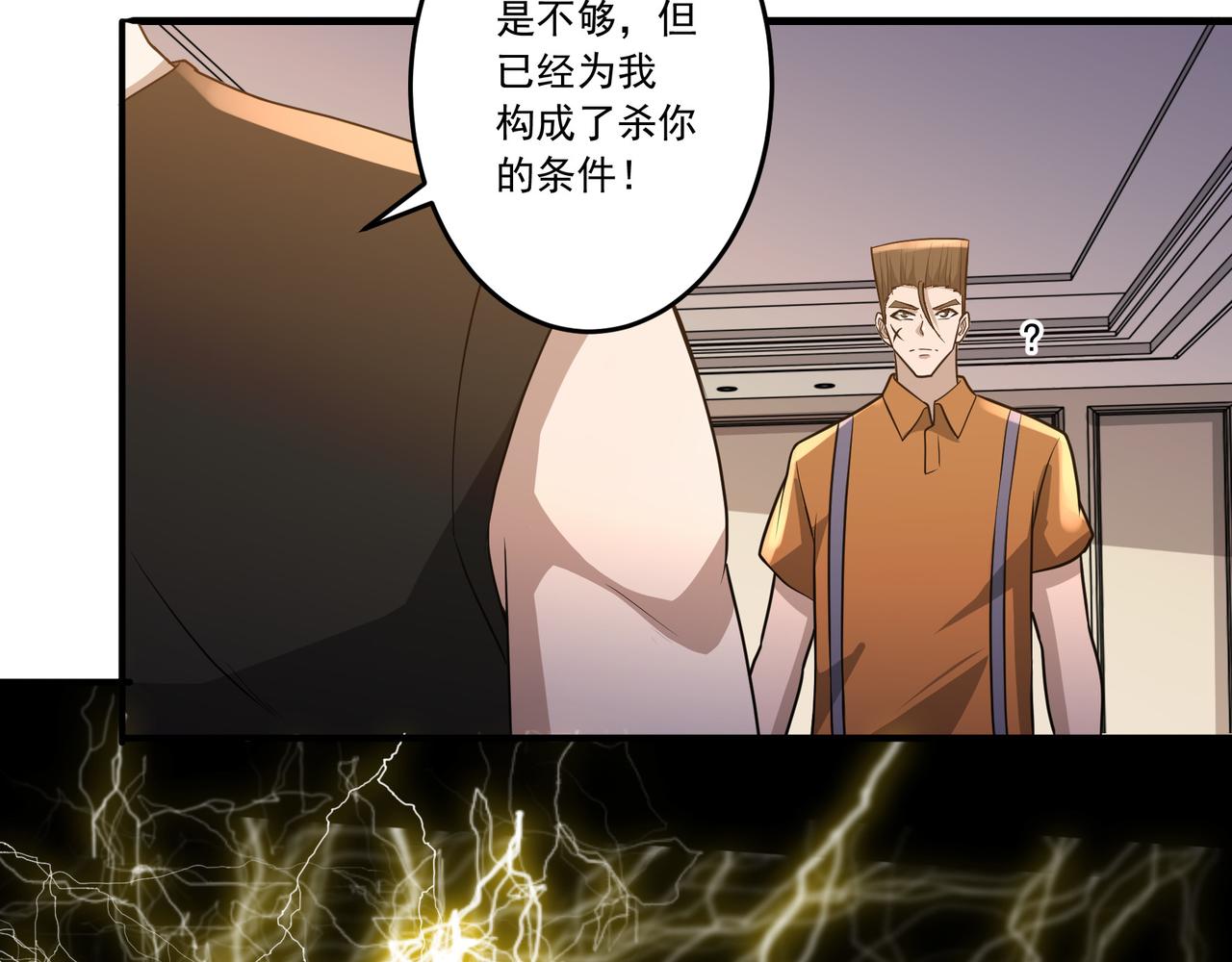 第21话 毁坏！64