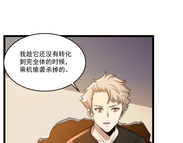 第6话 末世训练营35