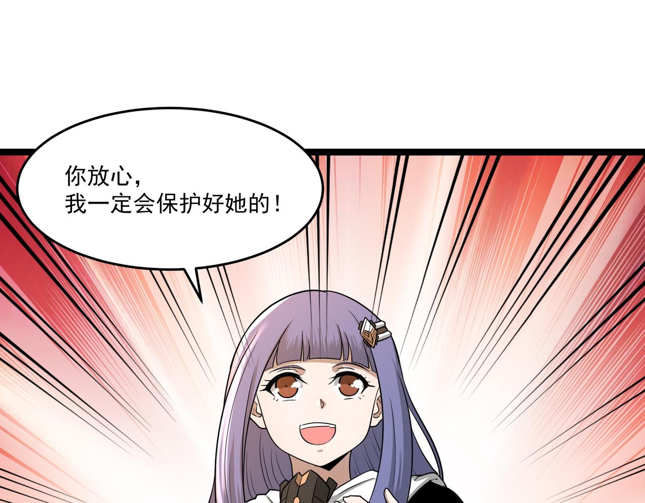 第8话 考核开始15
