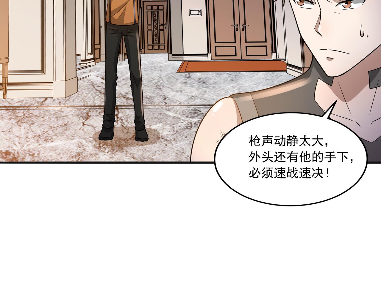 第21话 毁坏！48
