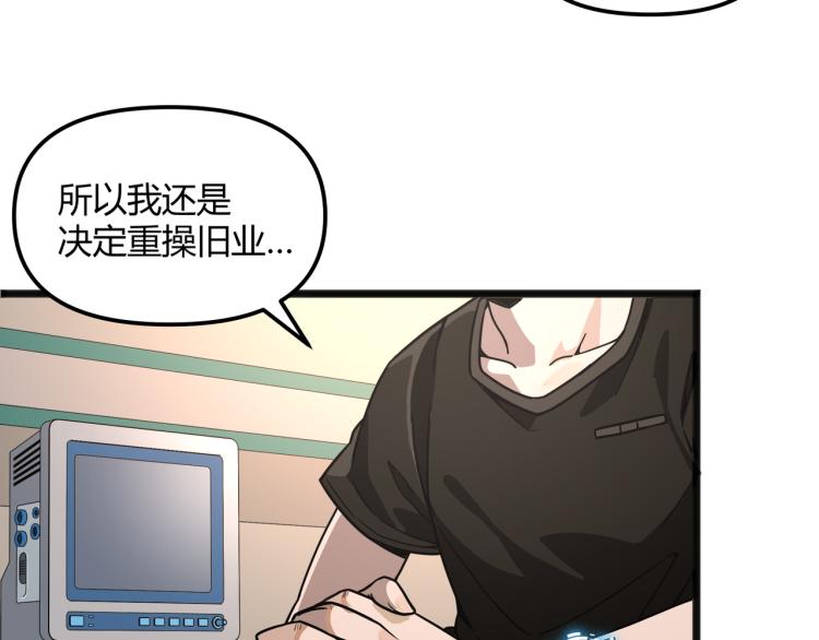 第1话 医院危机7