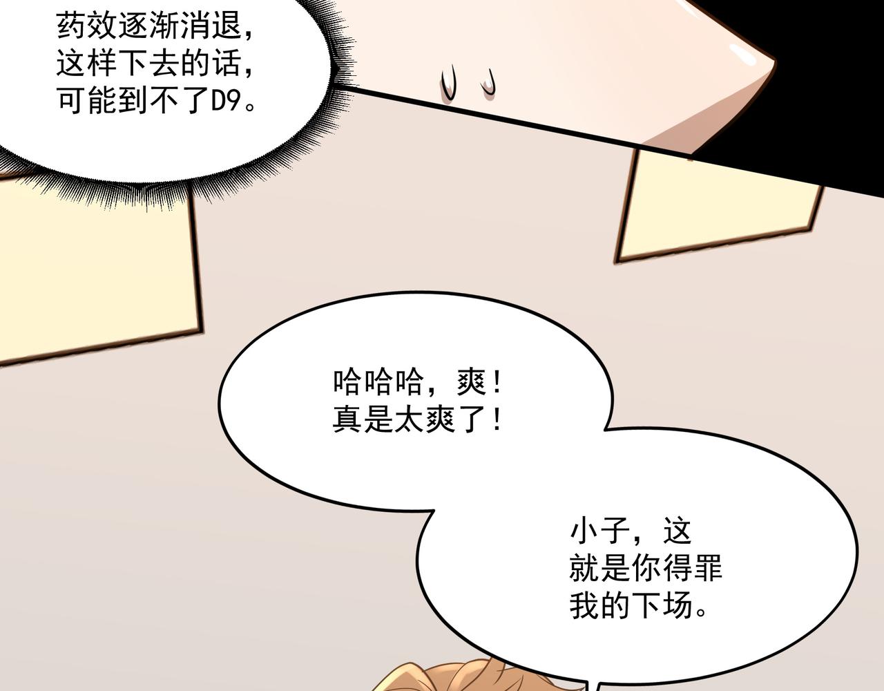 第16话 自救39