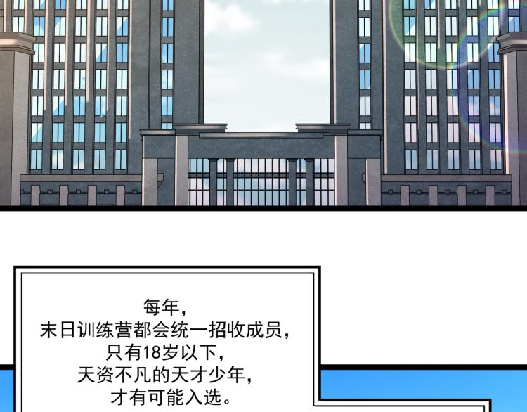 第6话 末世训练营82