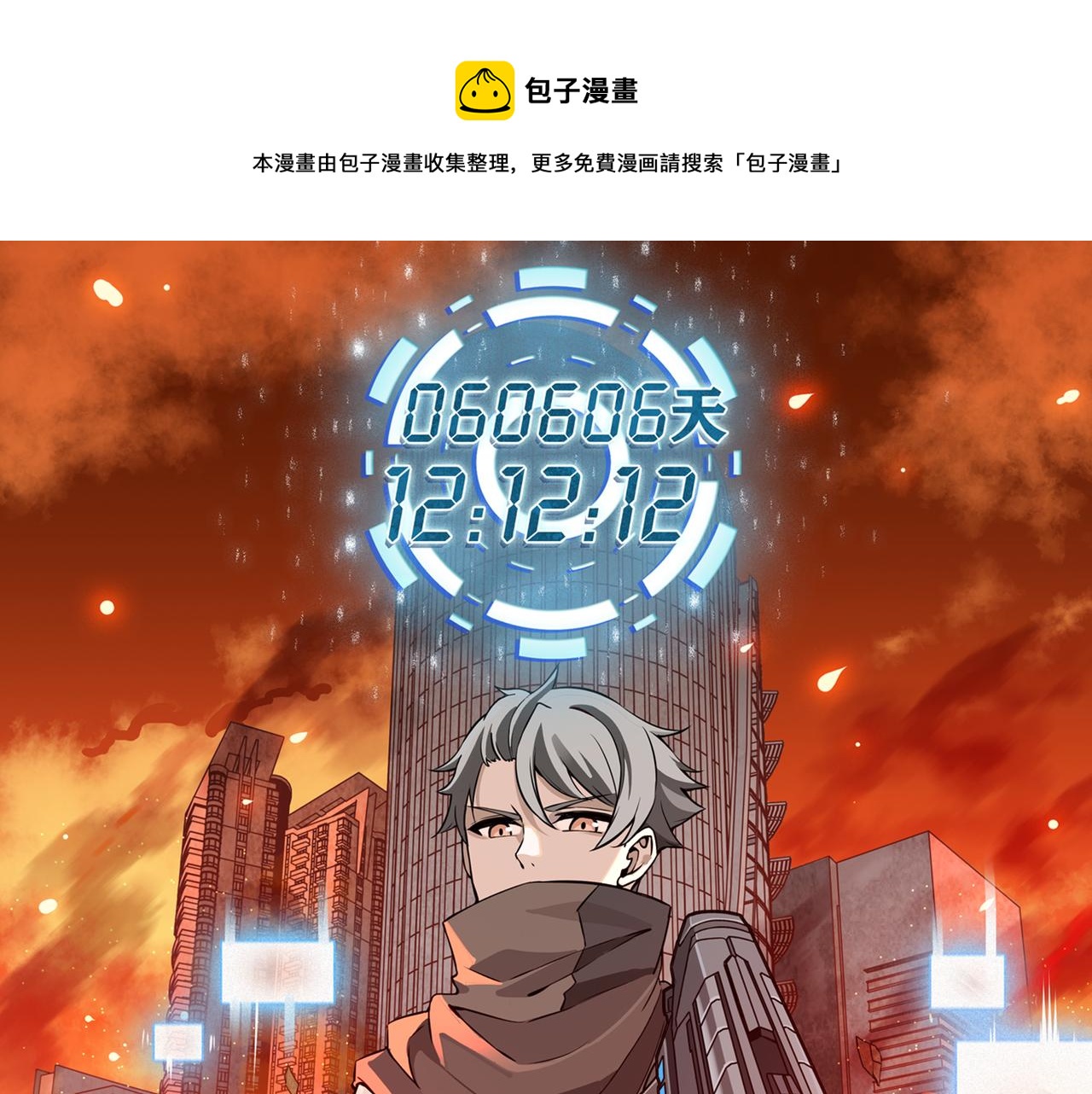 第14话 邪恶实验室0
