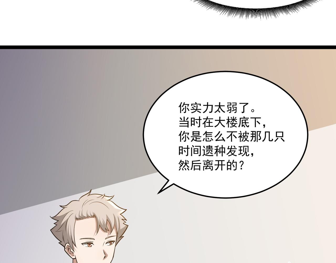 第7话 上门求助92
