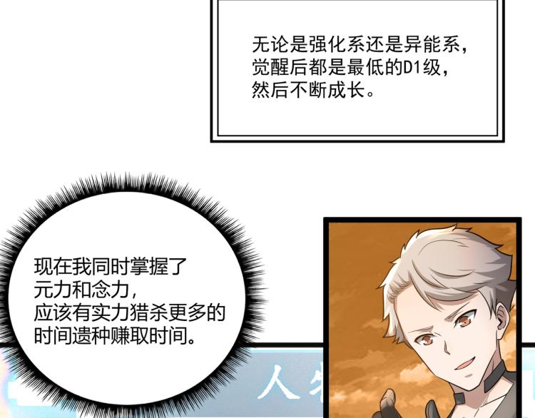 第3话 神秘系统89