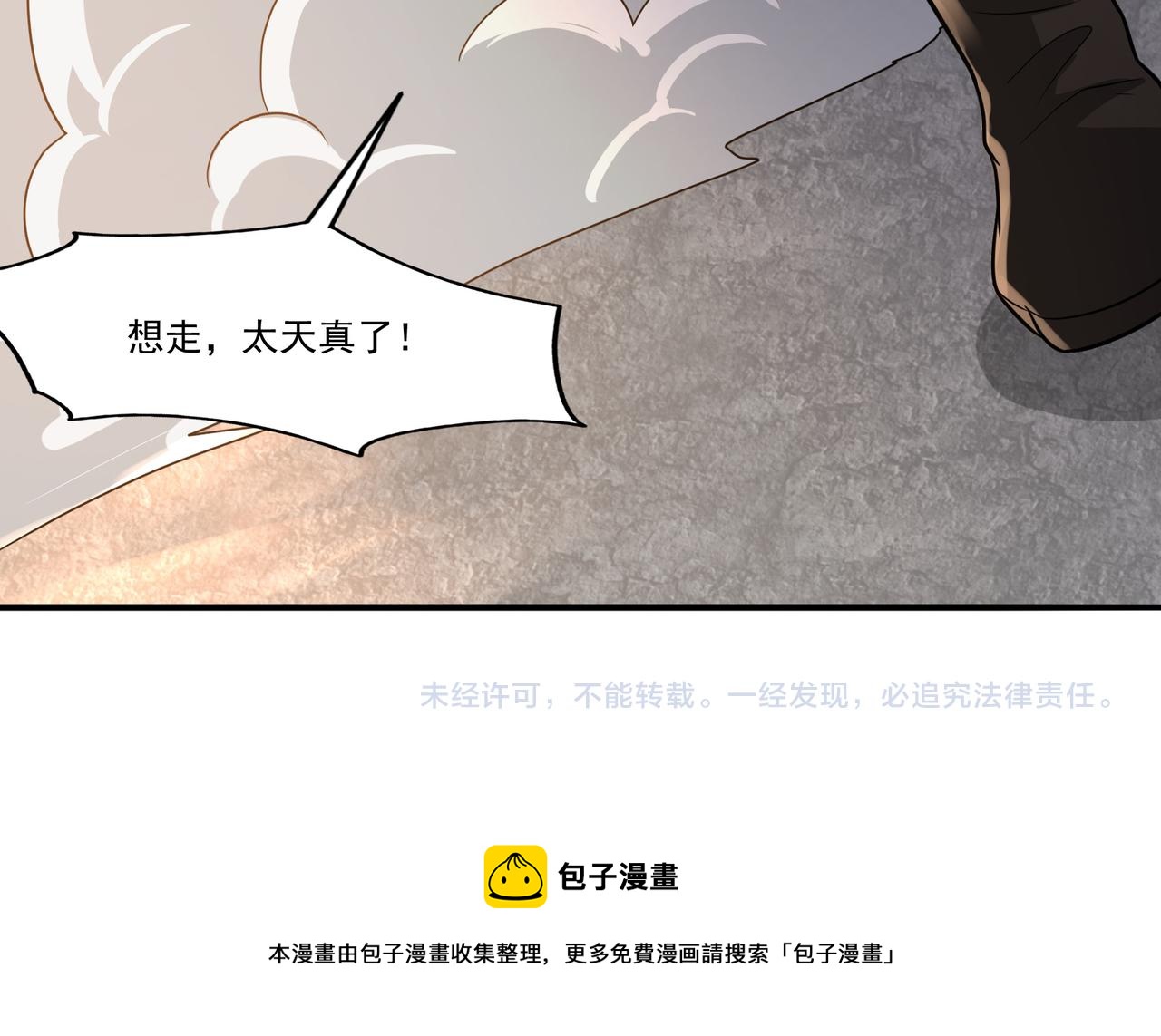 第18话 交易108