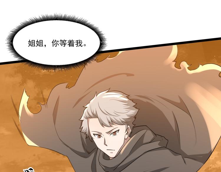 第3话 神秘系统91