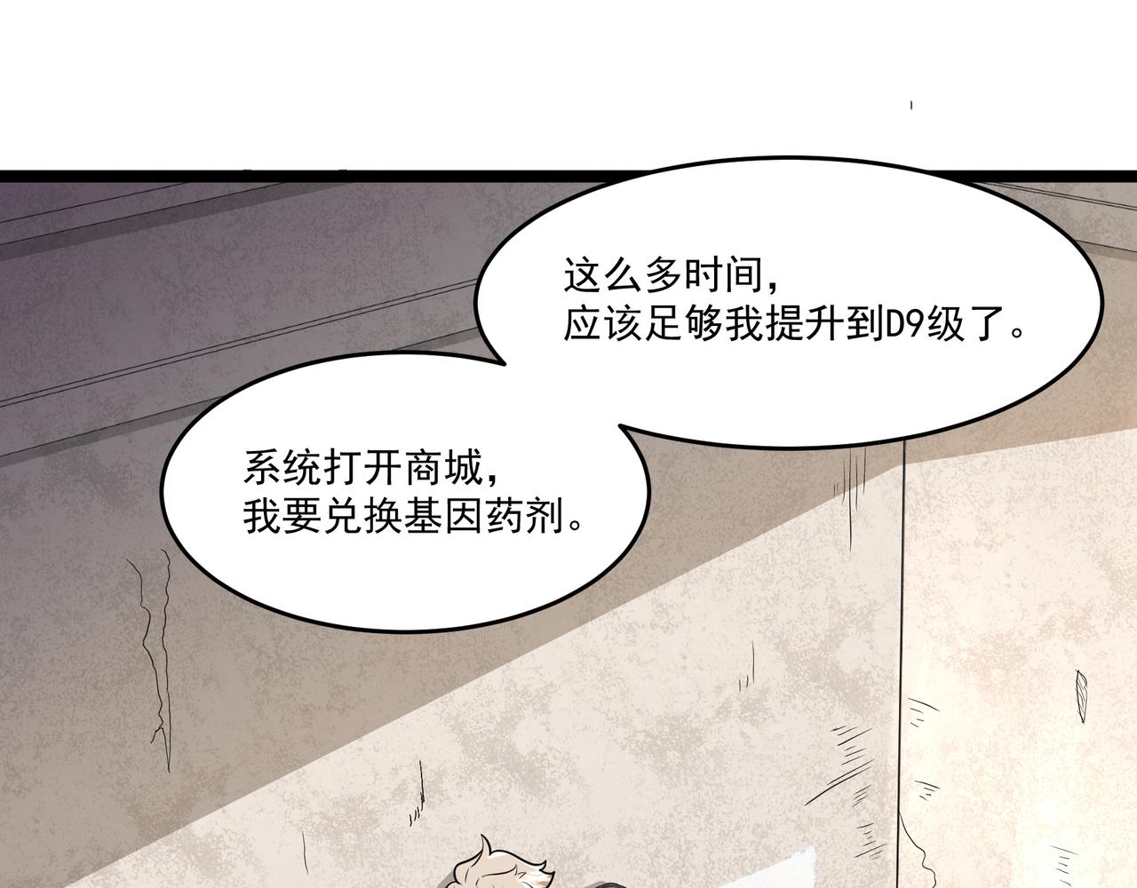 第11话 提升72