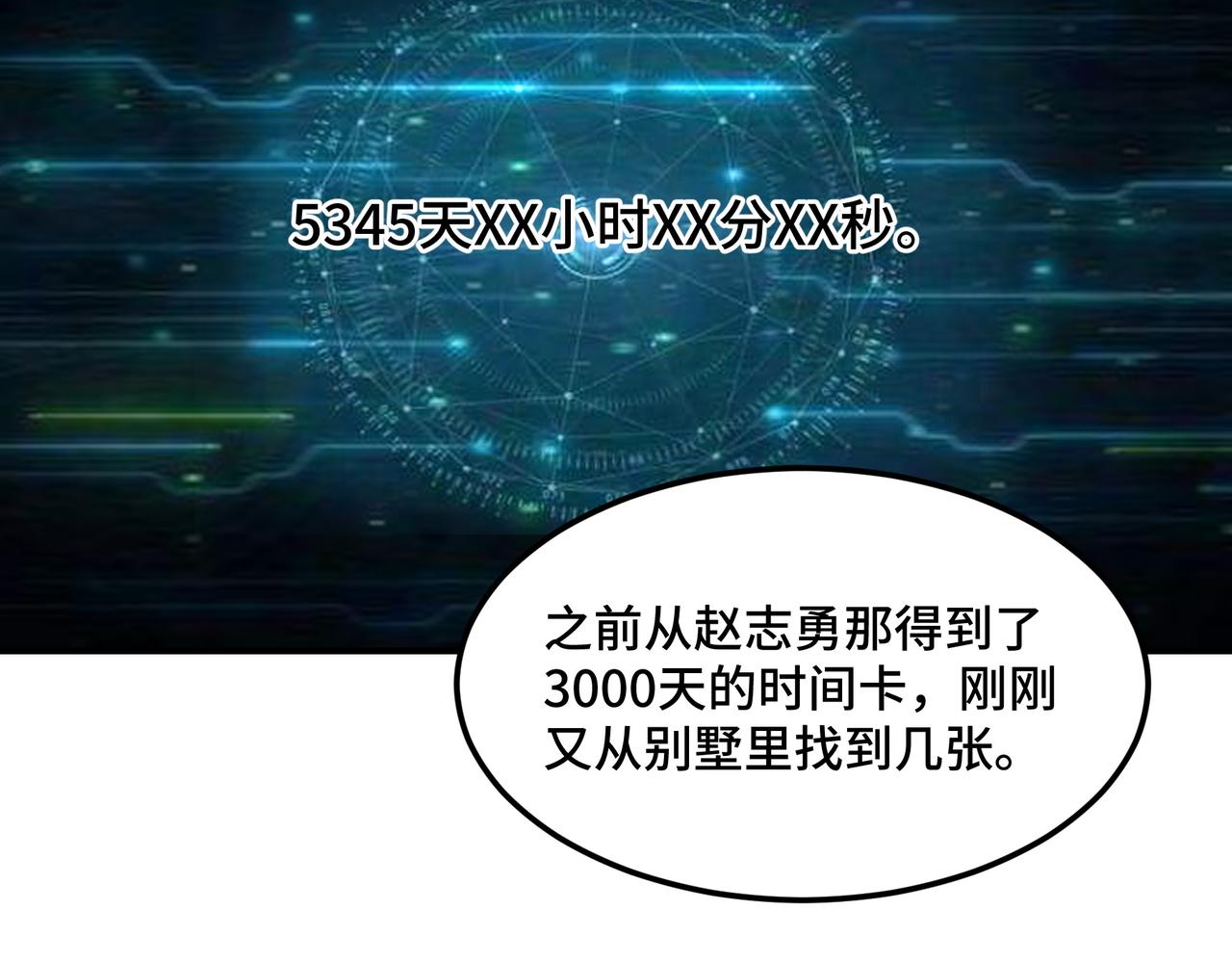 第20话 发现92