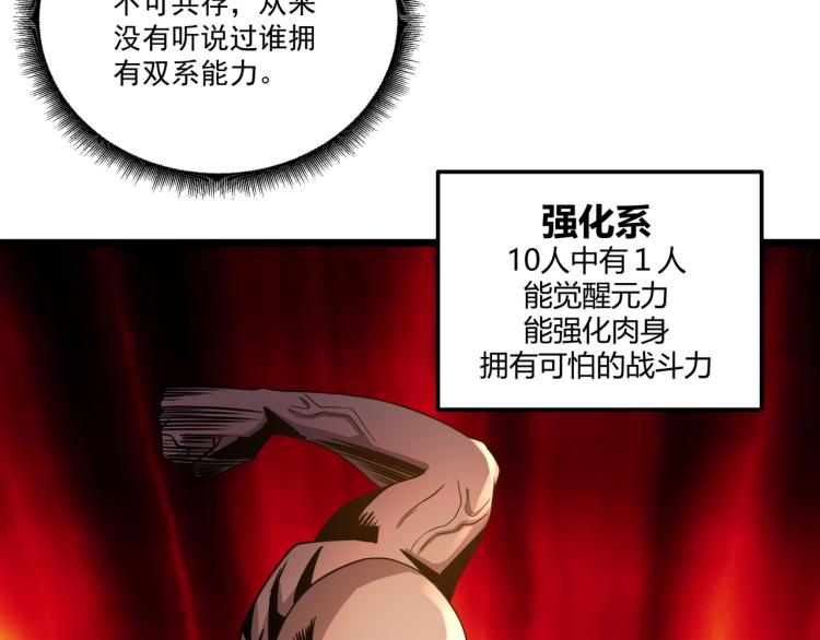 第3话 神秘系统79