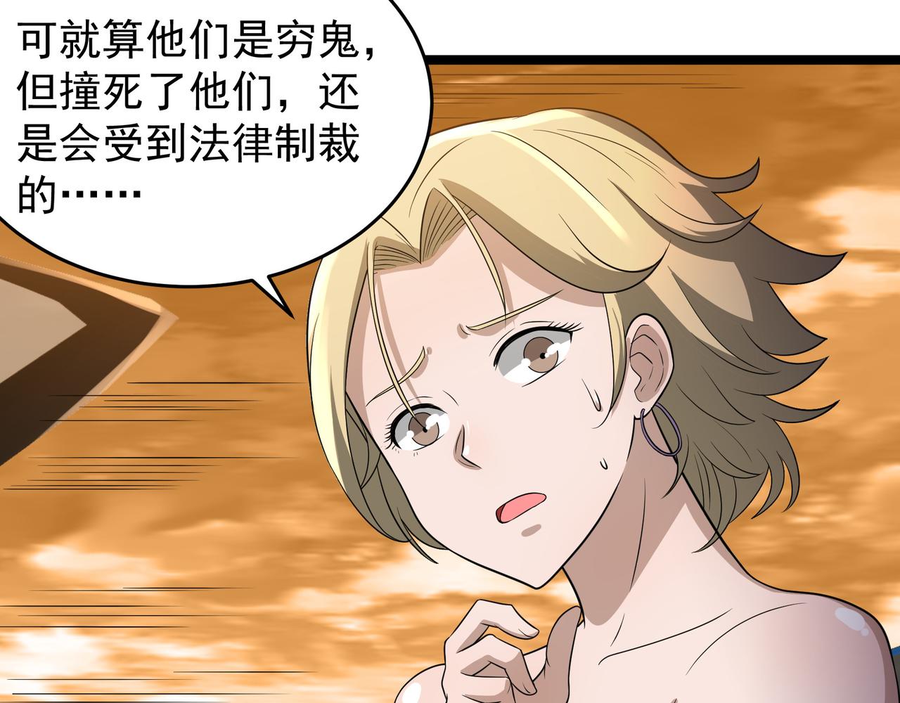第25话 报仇！56