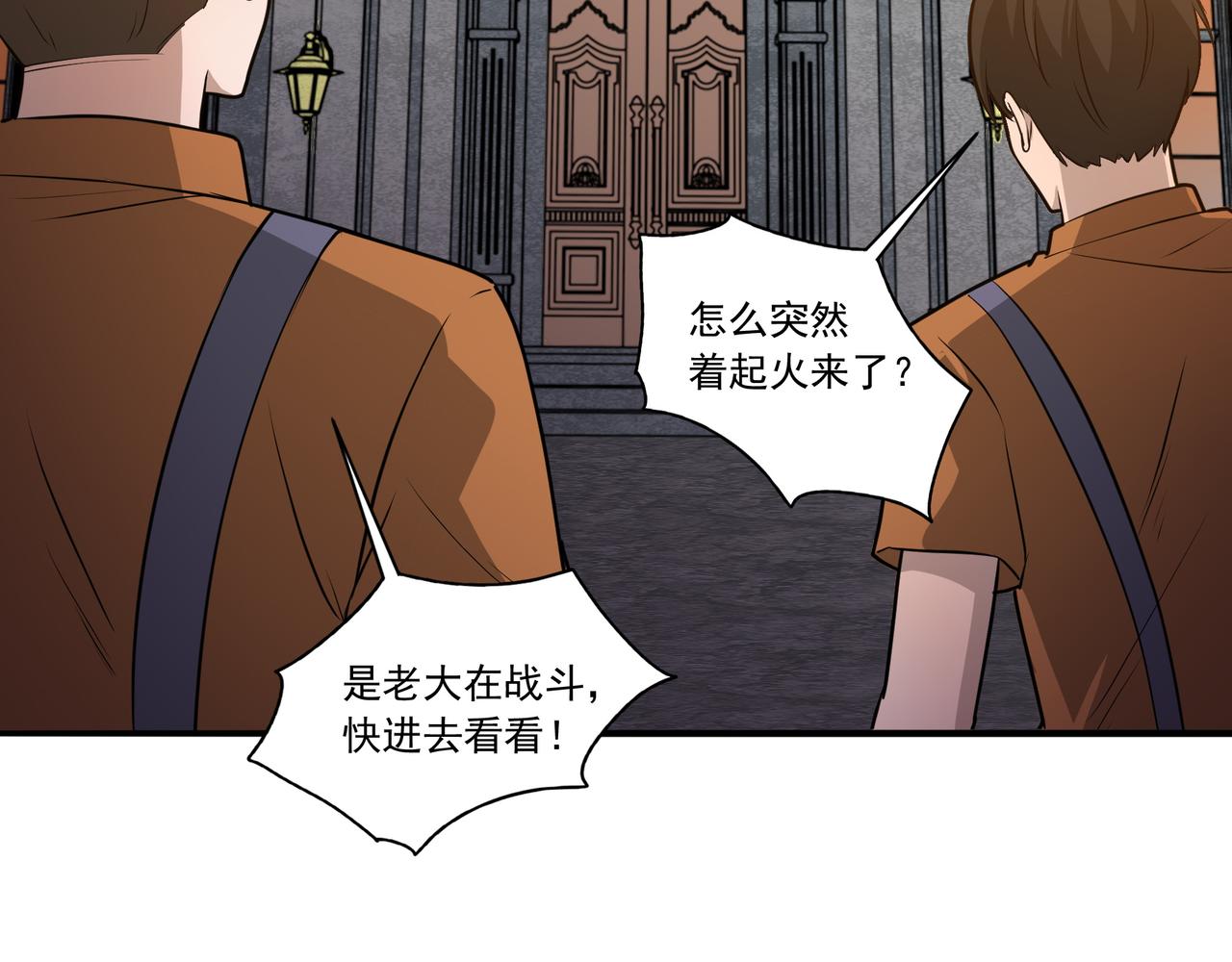 第21话 毁坏！83