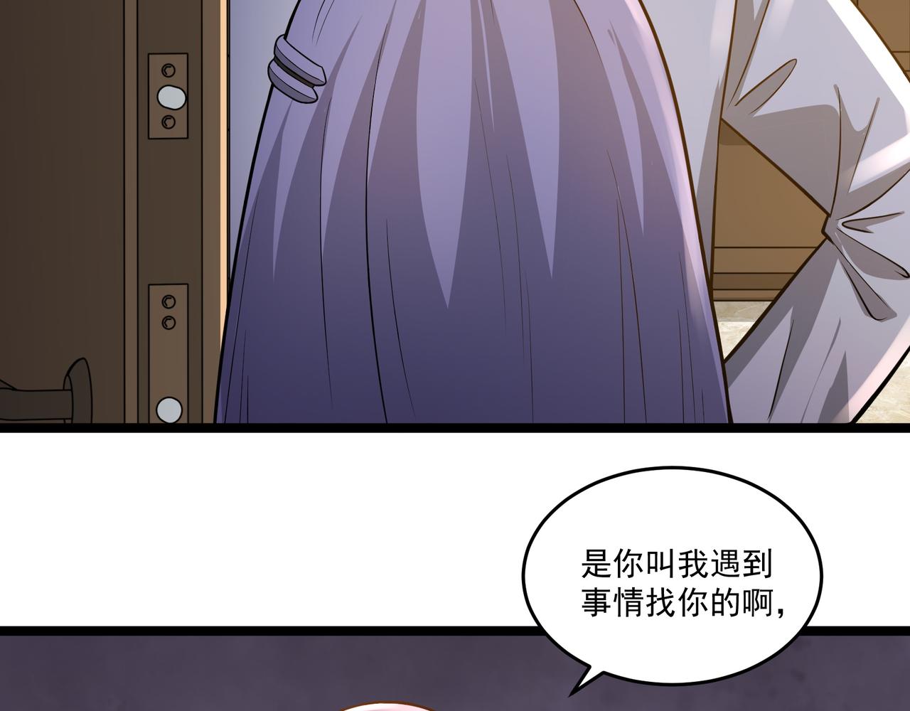 第7话 上门求助59