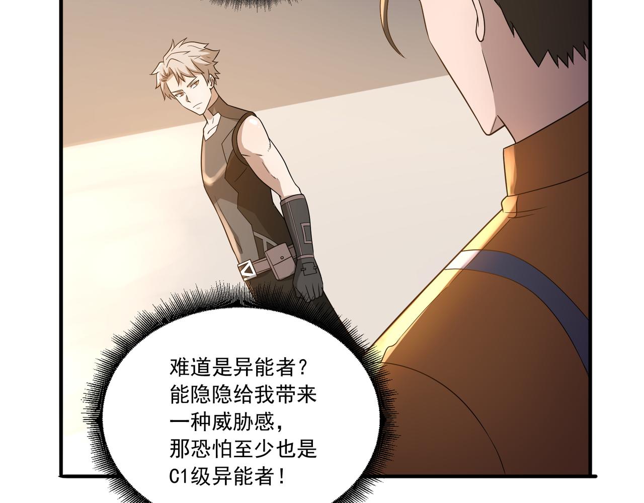 第21话 毁坏！6