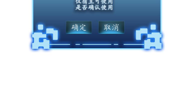 第3话 神秘系统24