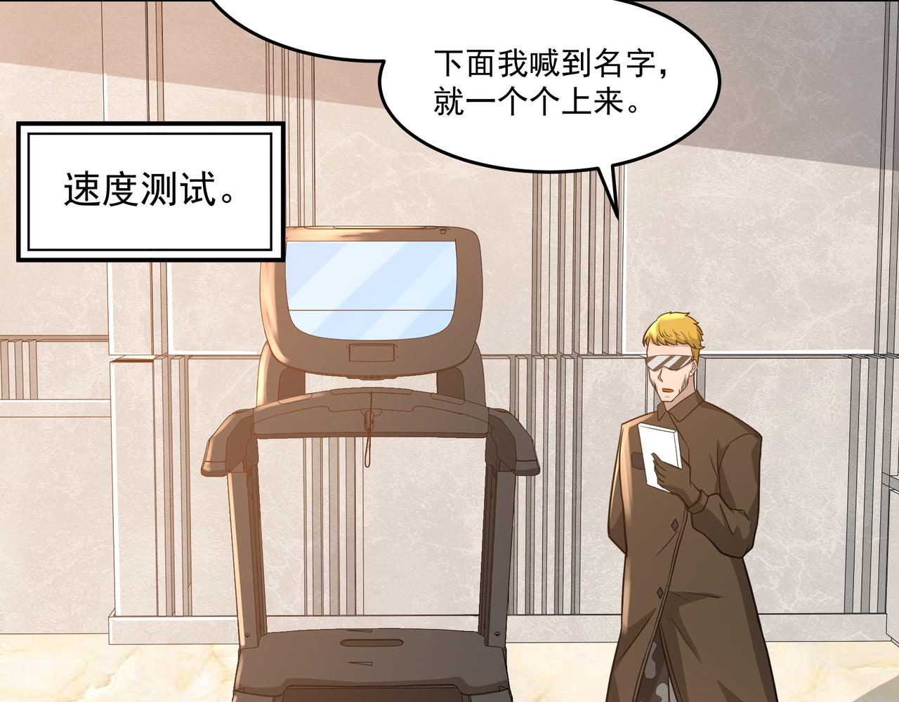 第8话 考核开始79