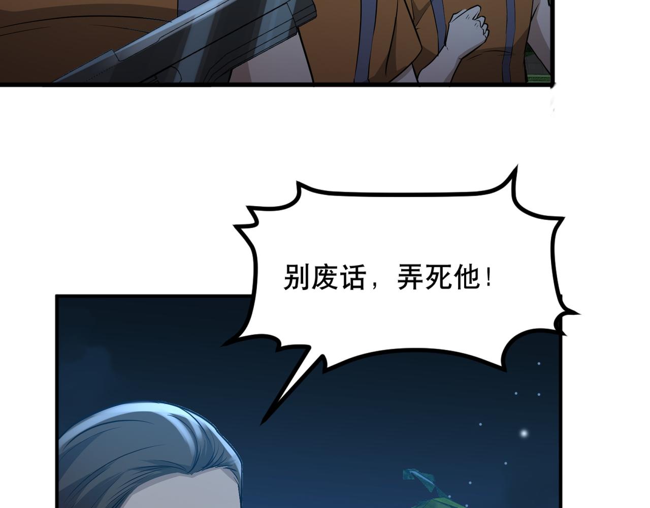 第26话 撤退！47