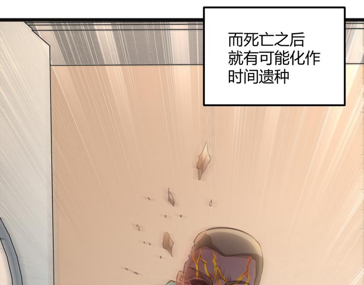 第1话 医院危机73