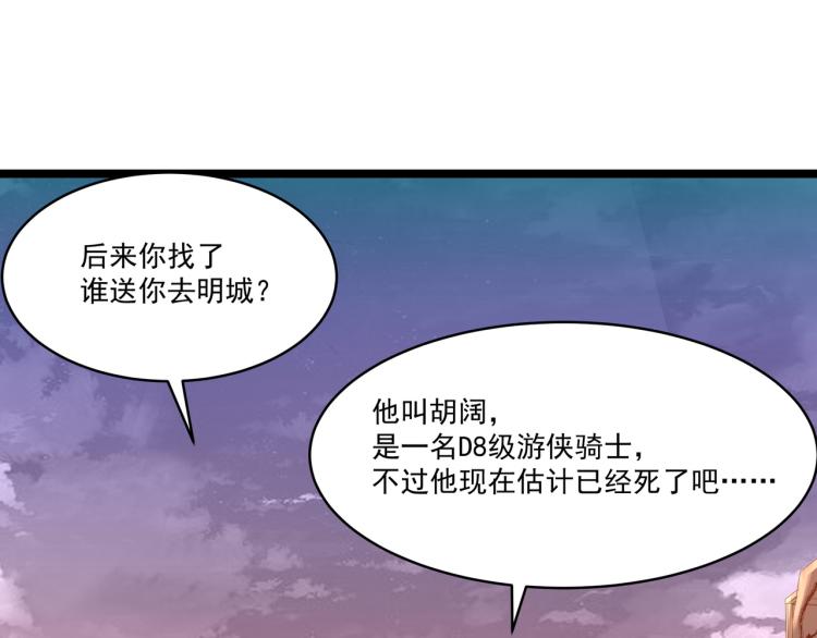 第4话 真实目的96