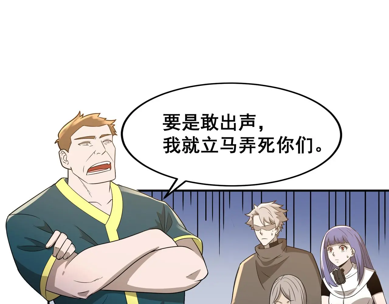 第30话 内斗10