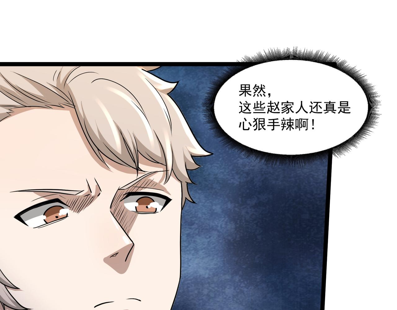 第14话 邪恶实验室81