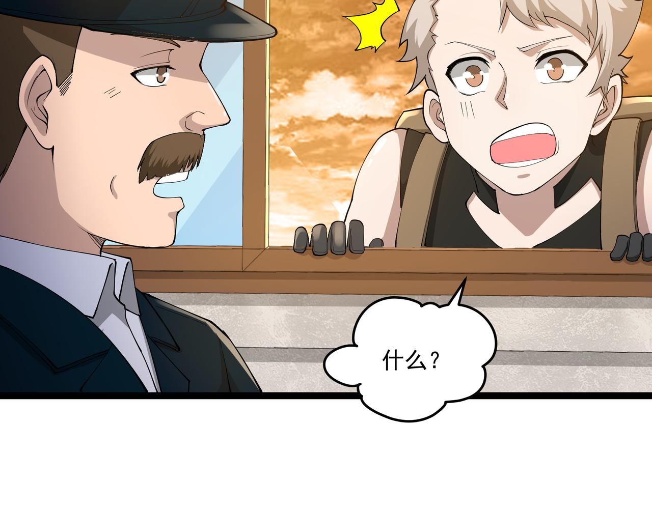 第10话 第三次考核20
