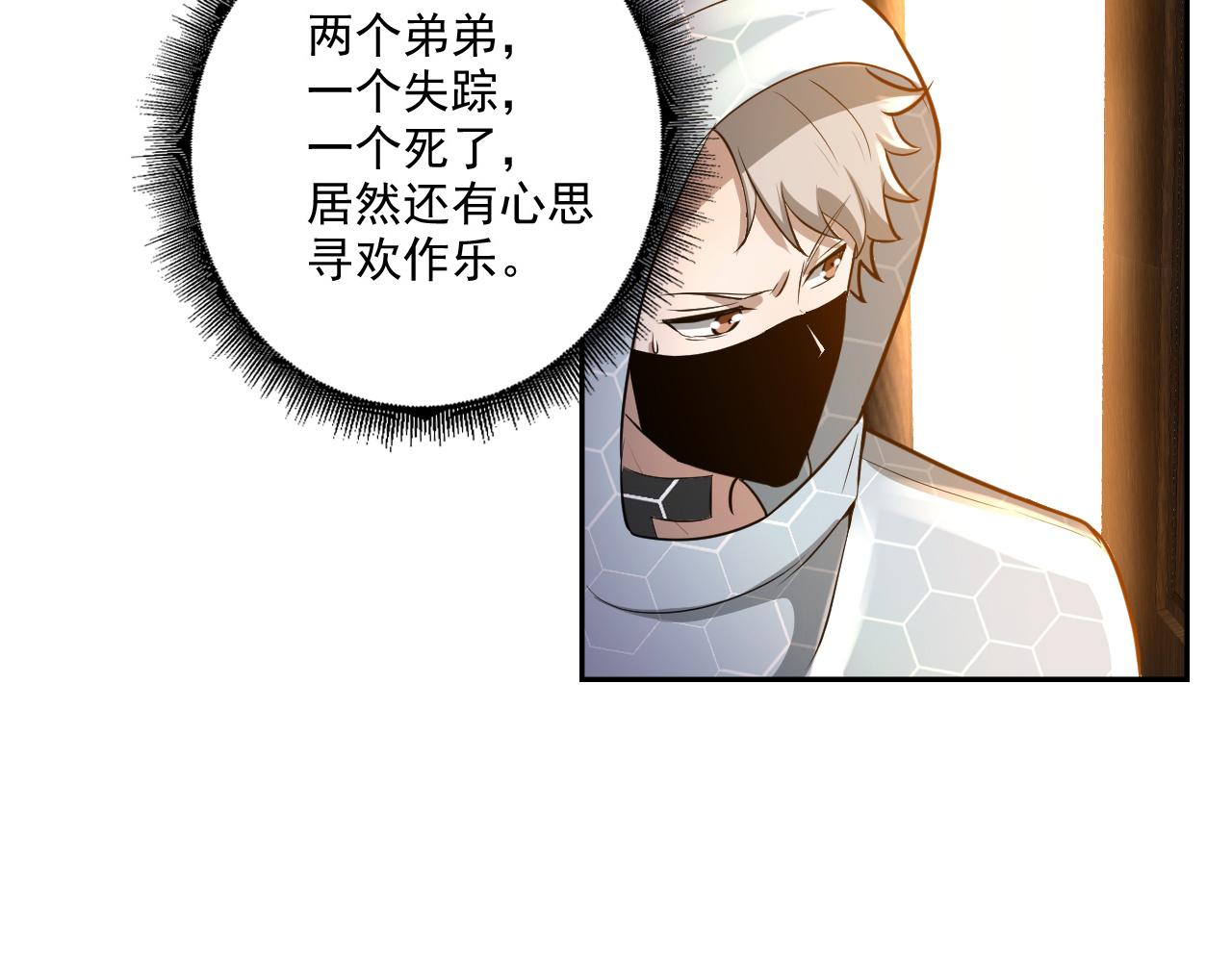 第24话 深入敌阵105