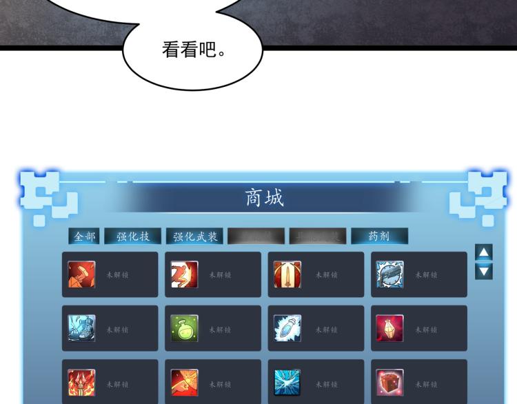 第3话 神秘系统72