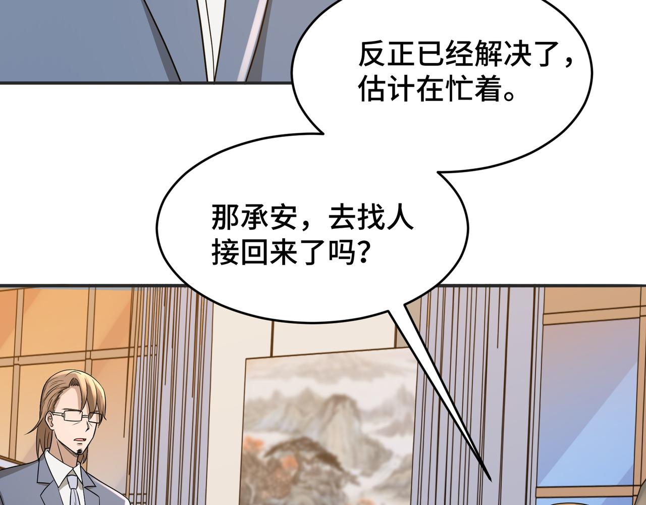 第19话 一波未平一波又起105