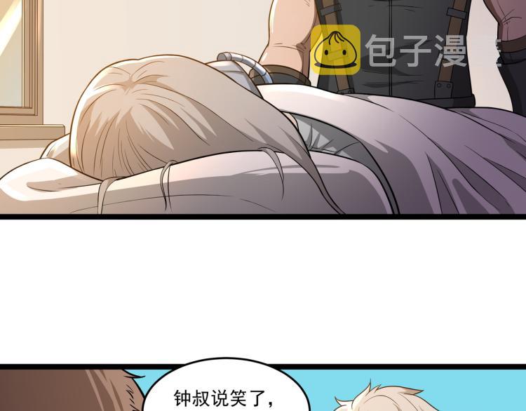 第6话 末世训练营74