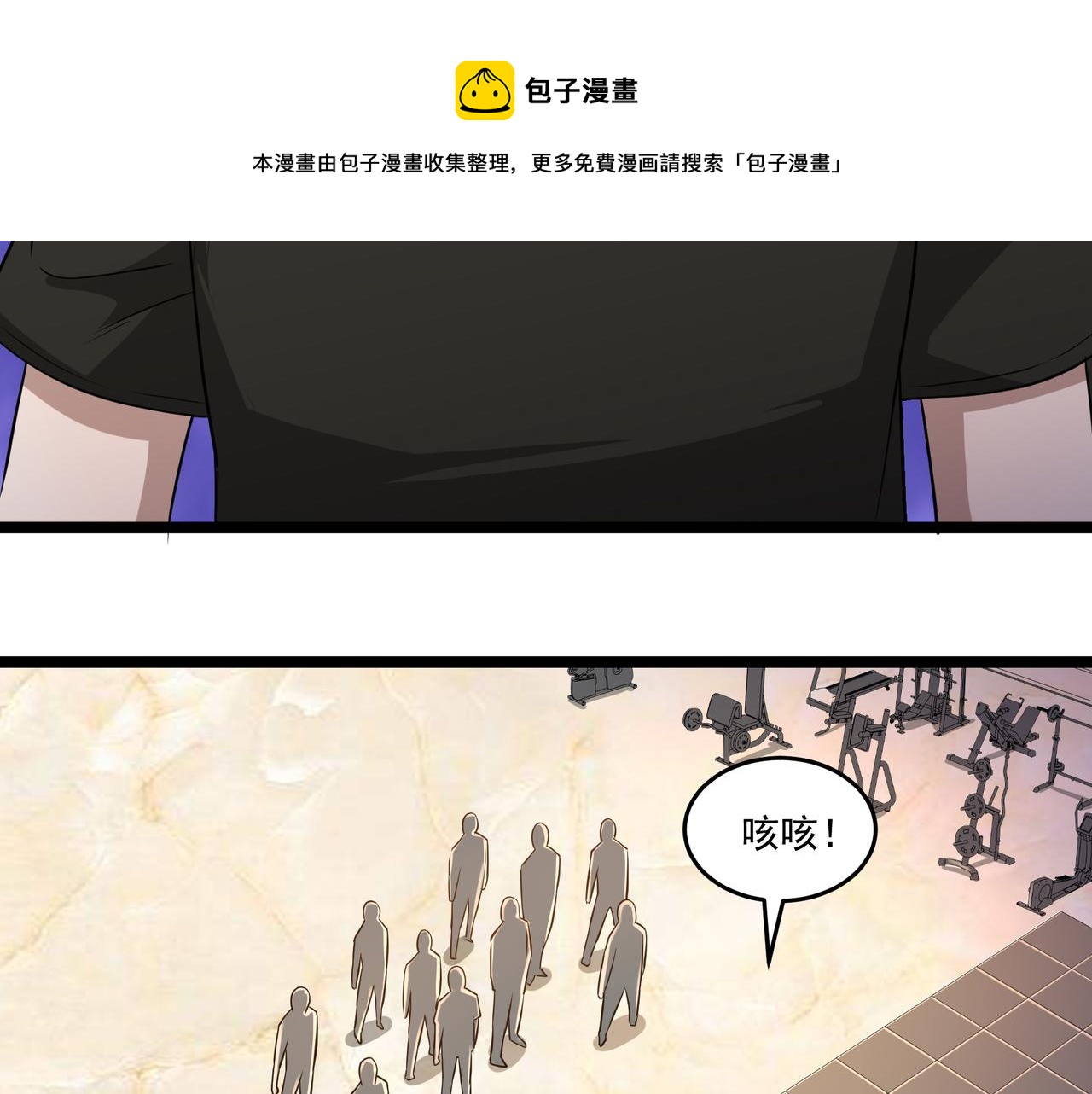 第13话 危机！38