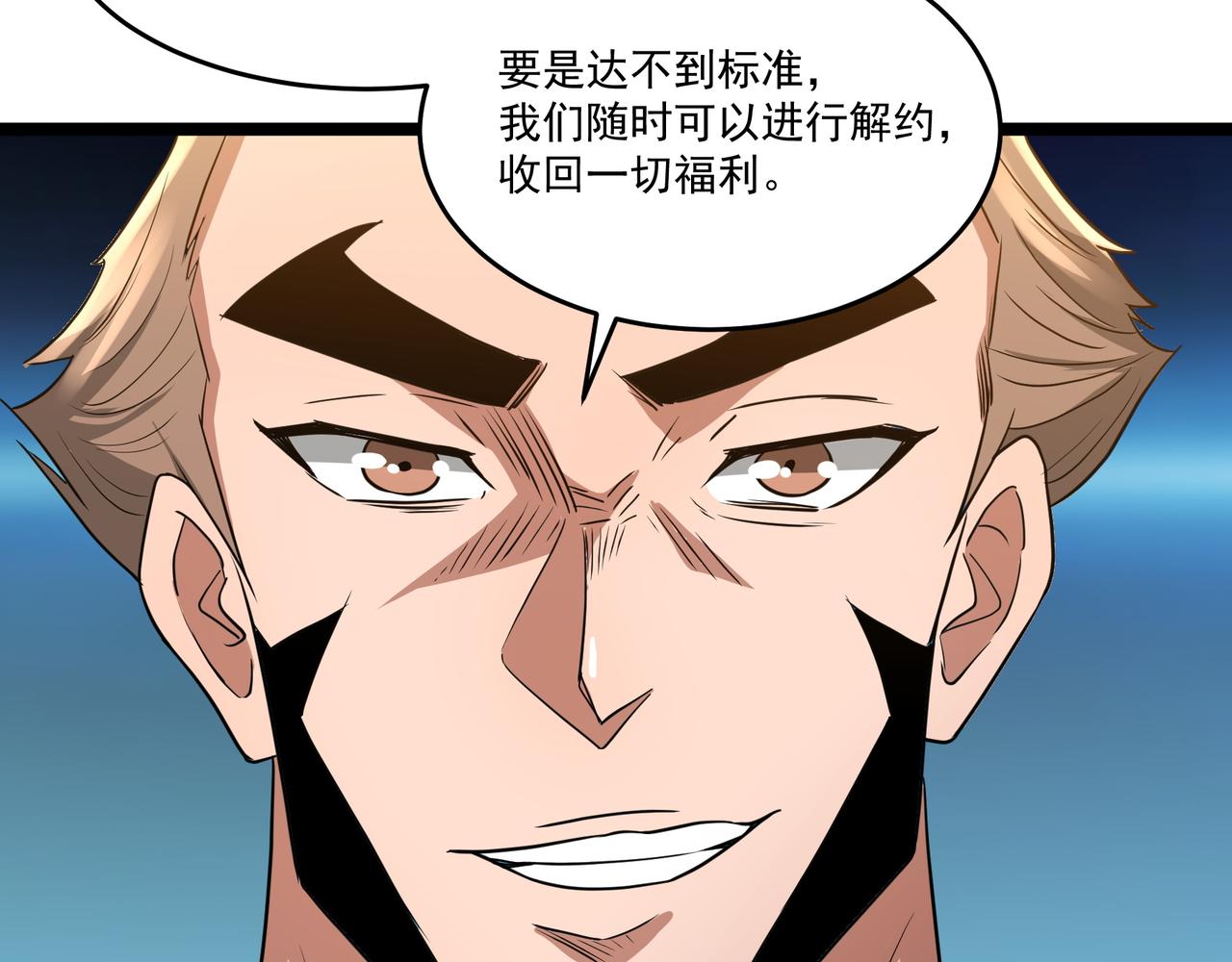 第13话 危机！44