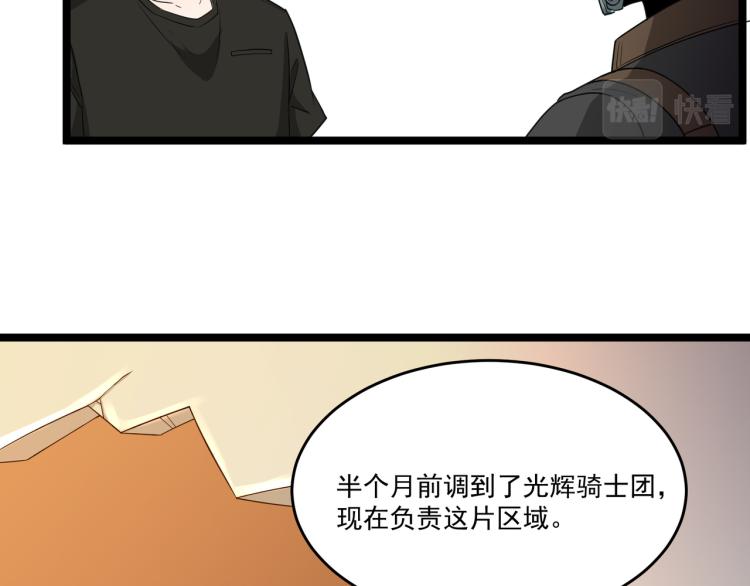 第6话 末世训练营40