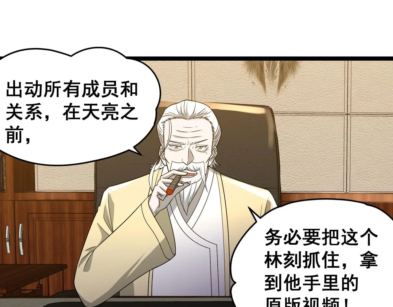 第27话 全城通缉50